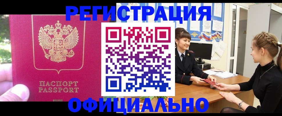 временная регистрация 2025 в Порхове