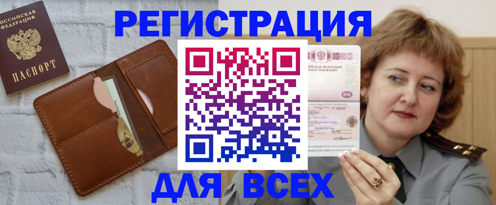 прописка гарантия в Порхове