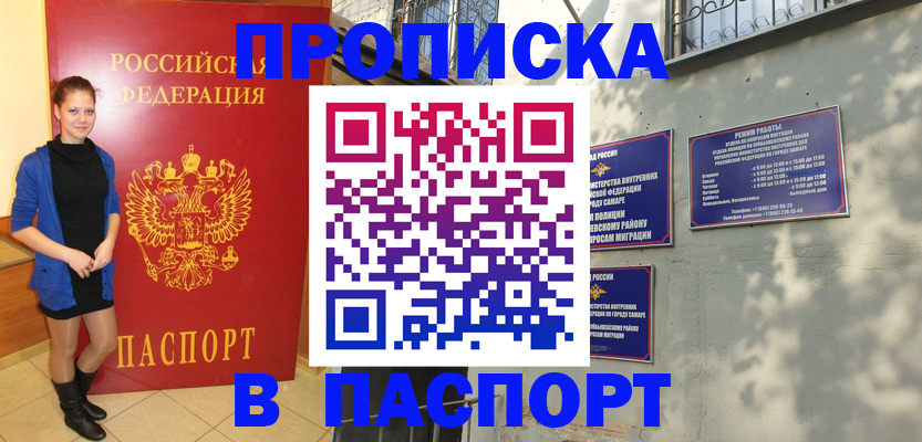 миграционный учет в Порхове