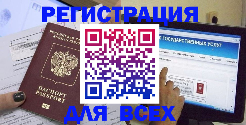 прописка для кредита в Порхове