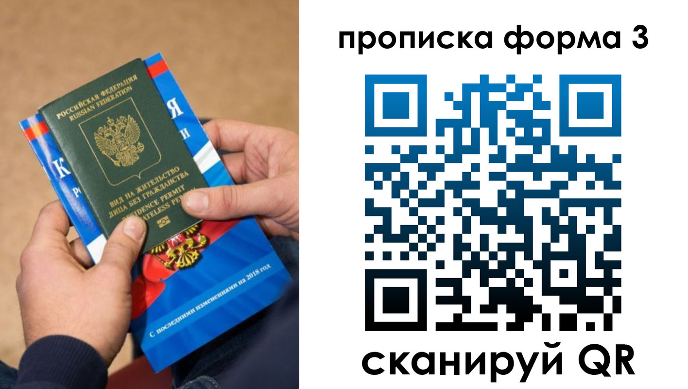 прописка поиск в Порхове