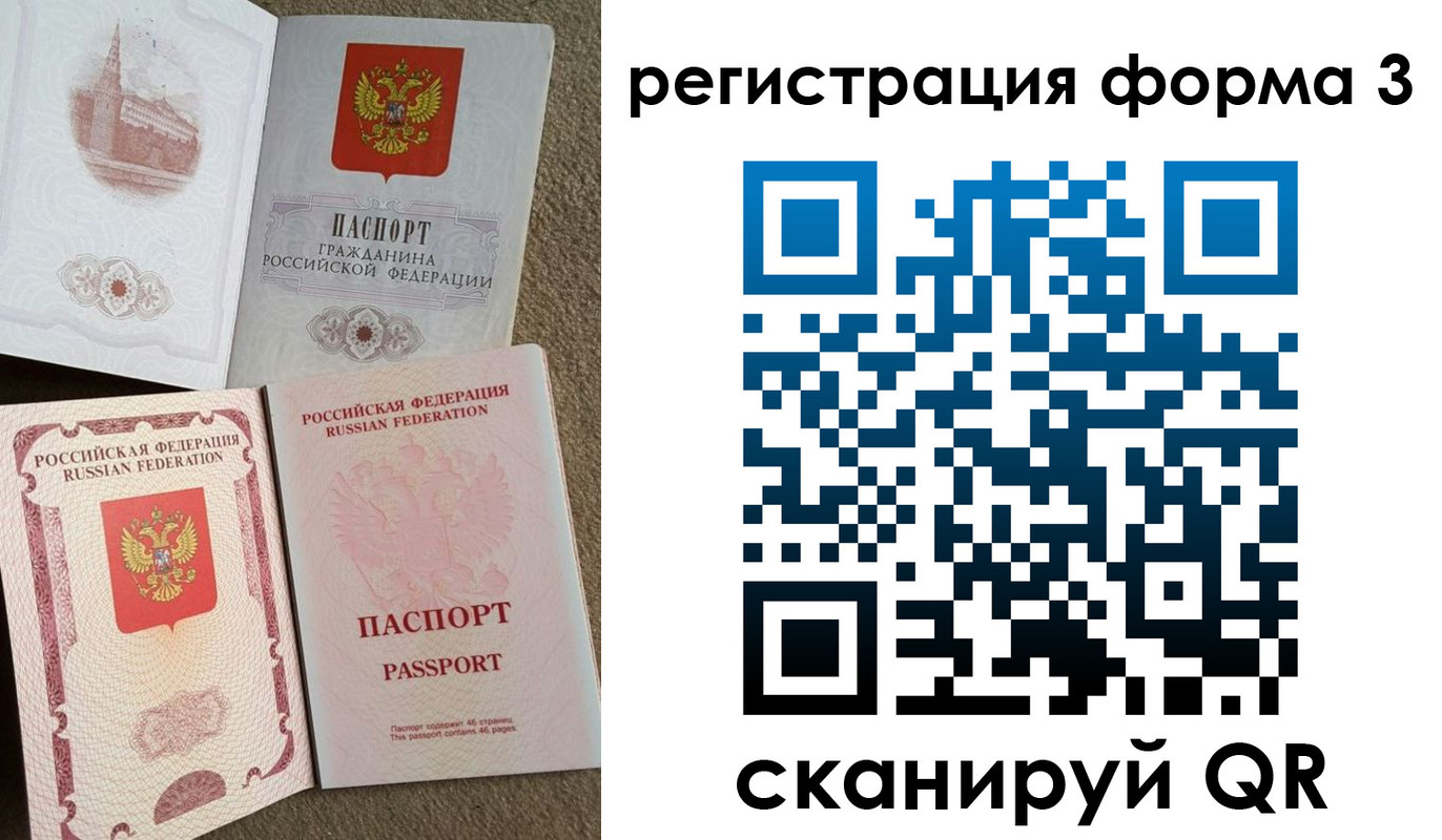 прописка в Порхове