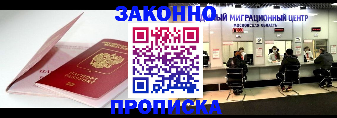 прописка иностранных граждан в Порхове