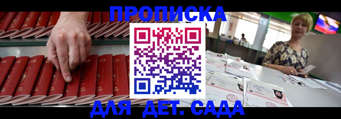 временная регистрация 2025 в Порхове