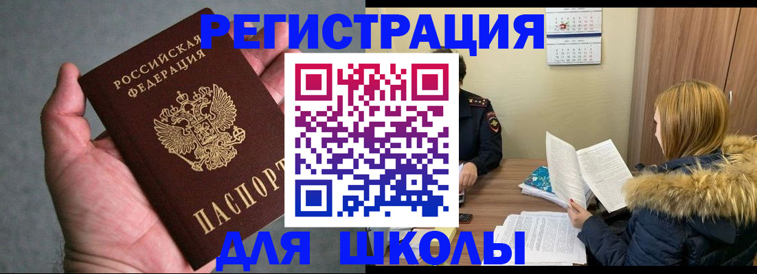 временная регистрация законно в Порхове