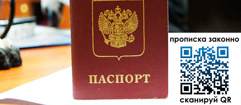 регистрация в Порхове